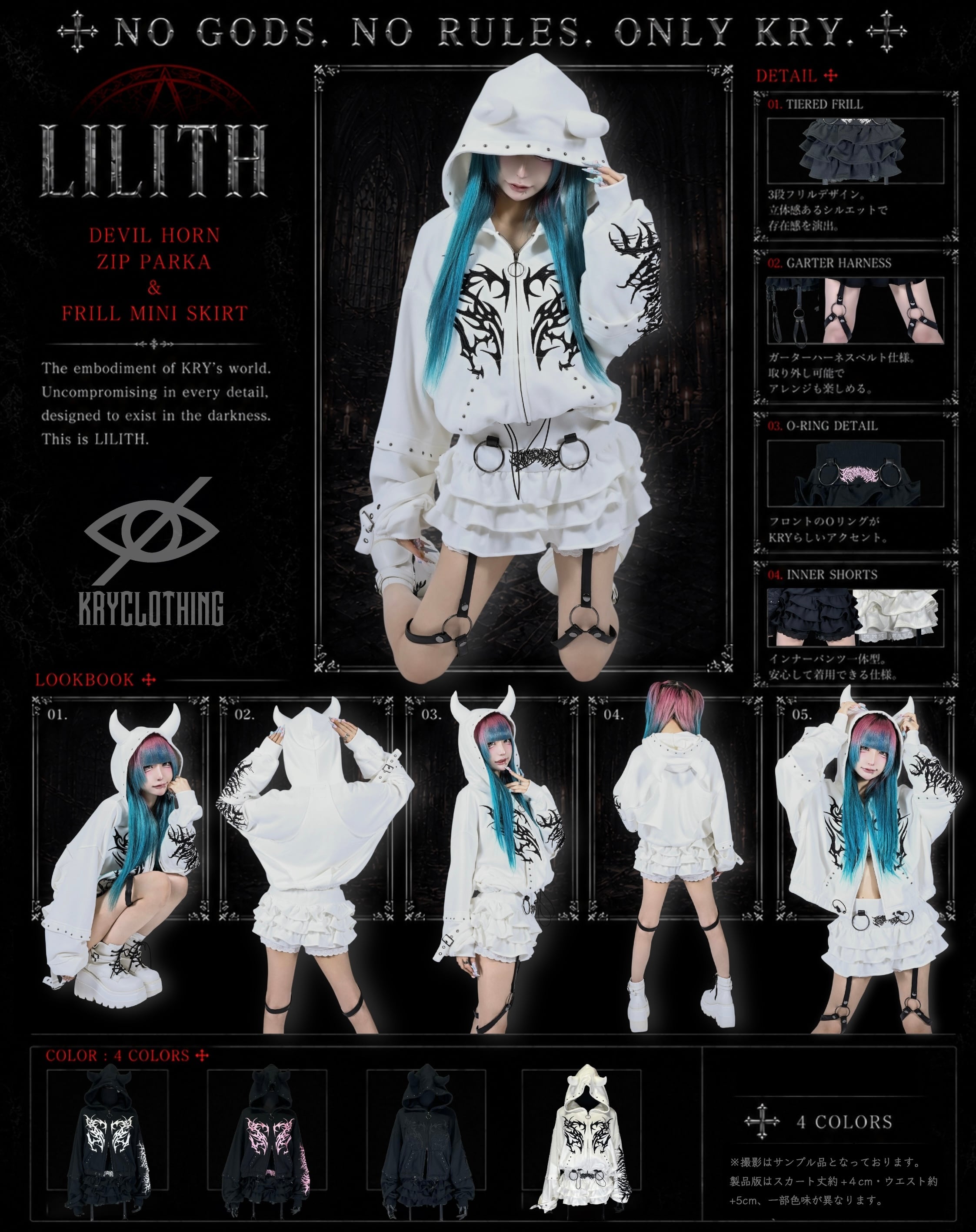 予約】「LILITH」 | KRY clothing