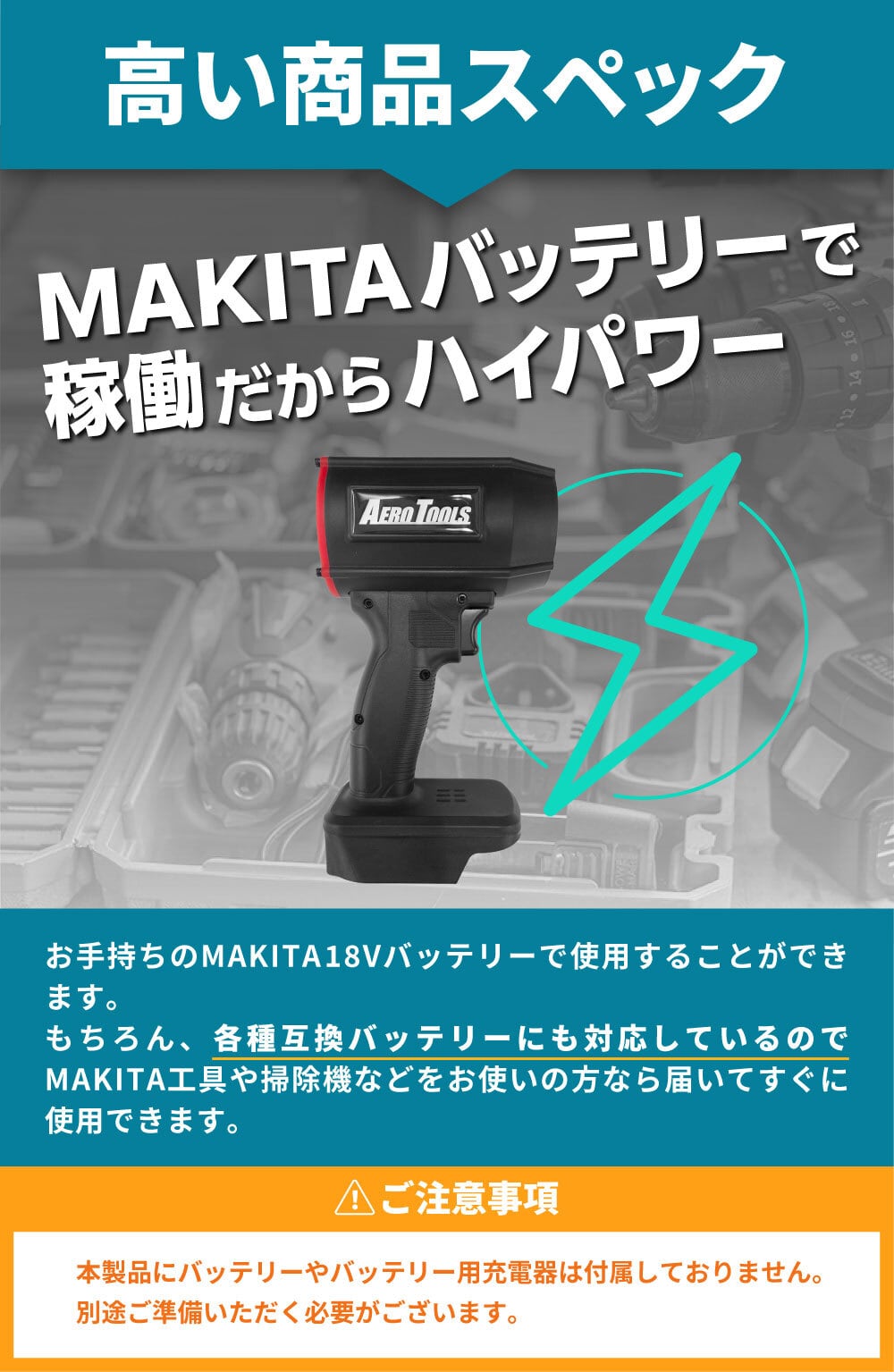 電動ブロワーMK-1 PLUS（マキタバッテリー対応） | AERO TOOLS