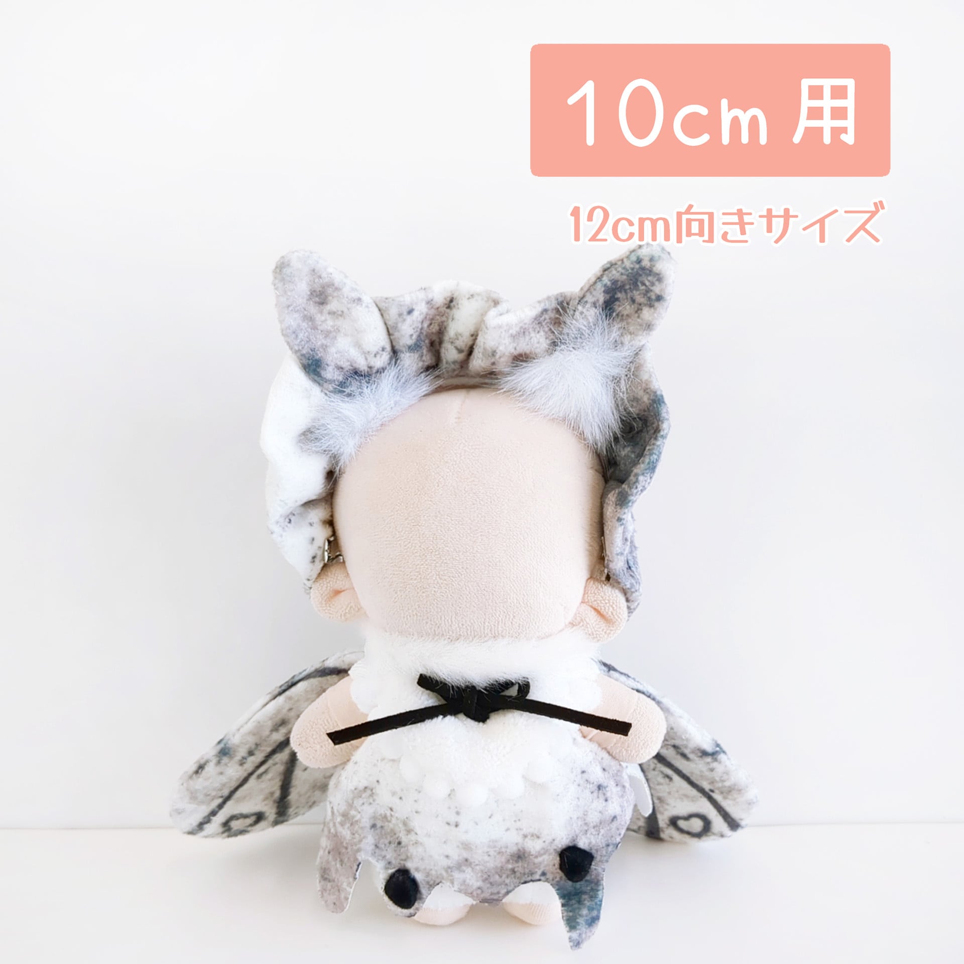 1468【10cm】月夜の白蛾 | Little Closet │ ぬい服・ぬい活の通販
