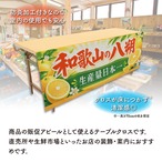 【受注生産】テーブルクロス 防炎トロマット 和歌山の八朔 135×180cm 52576