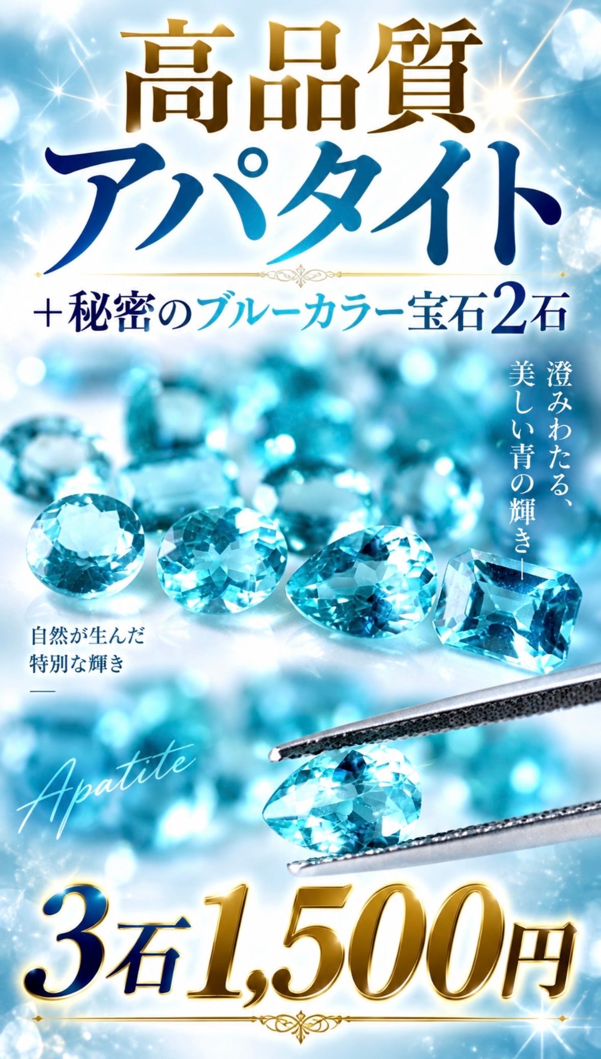 大決算仕入れ】超レアストーン抽選2,980円 [DK-1965] | 宝石屋