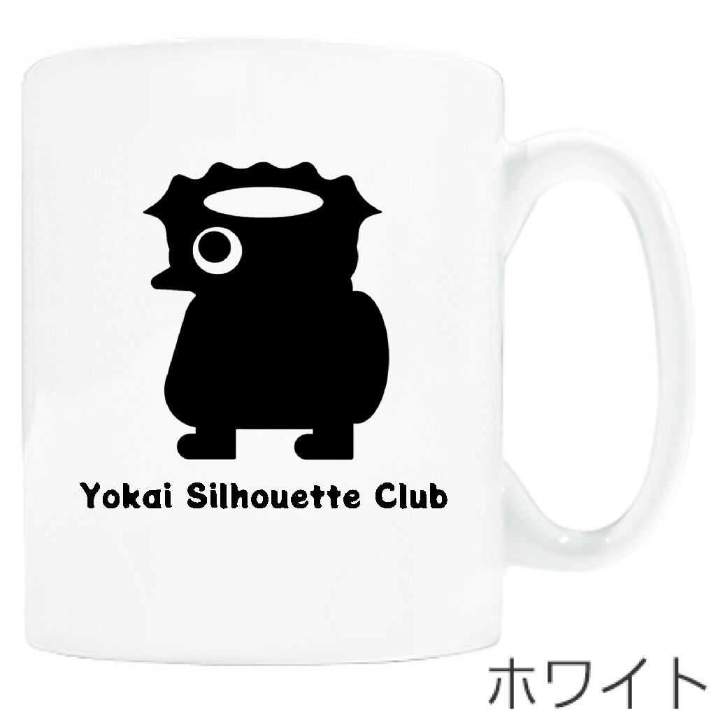 妖怪マグカップ[YSC1 河童] | 妖怪シルエットクラブ