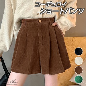 コーデュロイ ショートパンツ レディース 春秋冬 韓国 おしゃれ 大人 かわいい カジュアル ゆったり ハイウエスト Aライン 美脚 大人可愛い 大人女子 [LW-CCP021]