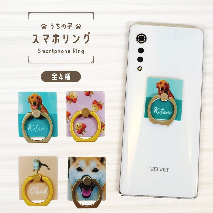 スマホリング(かわいい動物デザイン)送料無料