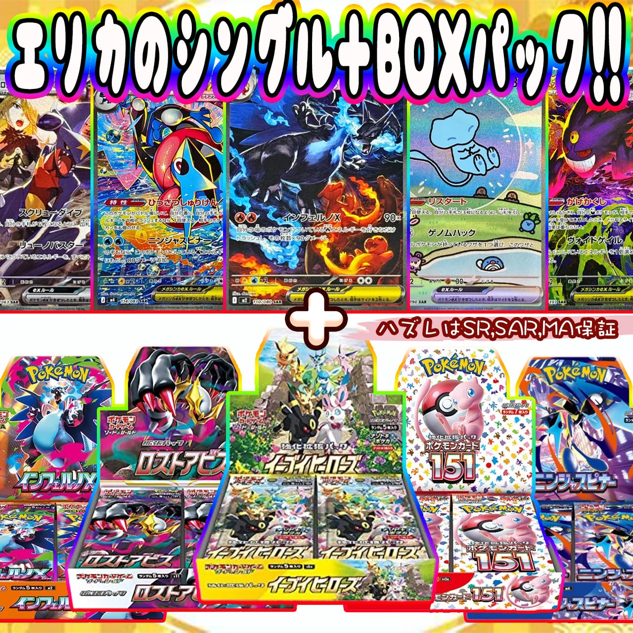 ポケカ】ハズレでも最新弾確定!! エリカのシングル＋BOX マイルド