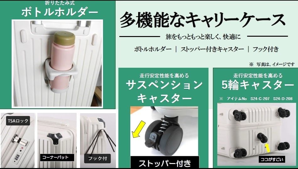 Mサイズ ボトルホルダー・ストッパー付きキャリーケース♬ S24-C-207