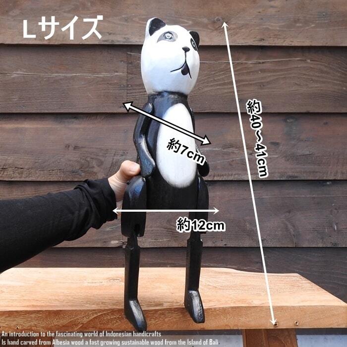 お座り パンダさん Lサイズ 手足が動かせる木彫りの動物 ウェルカム