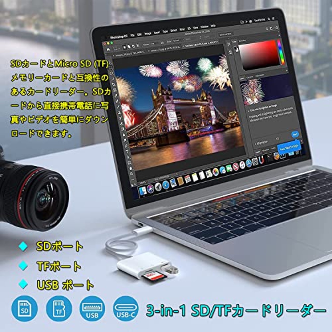 カードリーダー 3in1 Type-C メモリカードリーダー TF USB カメラアダプタ 変換 アダプタ 0TG機能 多機能 データ転送 設定不要 双方向高速データ転送 写真/ビデオ/ファイル/キーボード i-Phone/Windows/Macbook/Android対応 MMC Micro、RS MMC、MicroSDHC、Micro SDXCなどのカードに対応しま