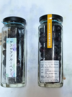 太陽の恵みシリーズ　特別企画Ⅲ　フリーズド・ドライブルーベリー詰合せセット