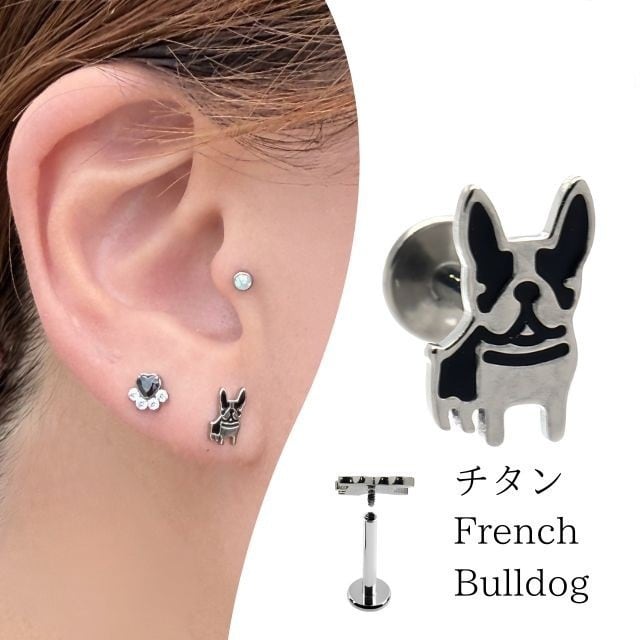 軟骨ピアス 18G 16G フレンチブルドッグ インターナル ラブレット 金属