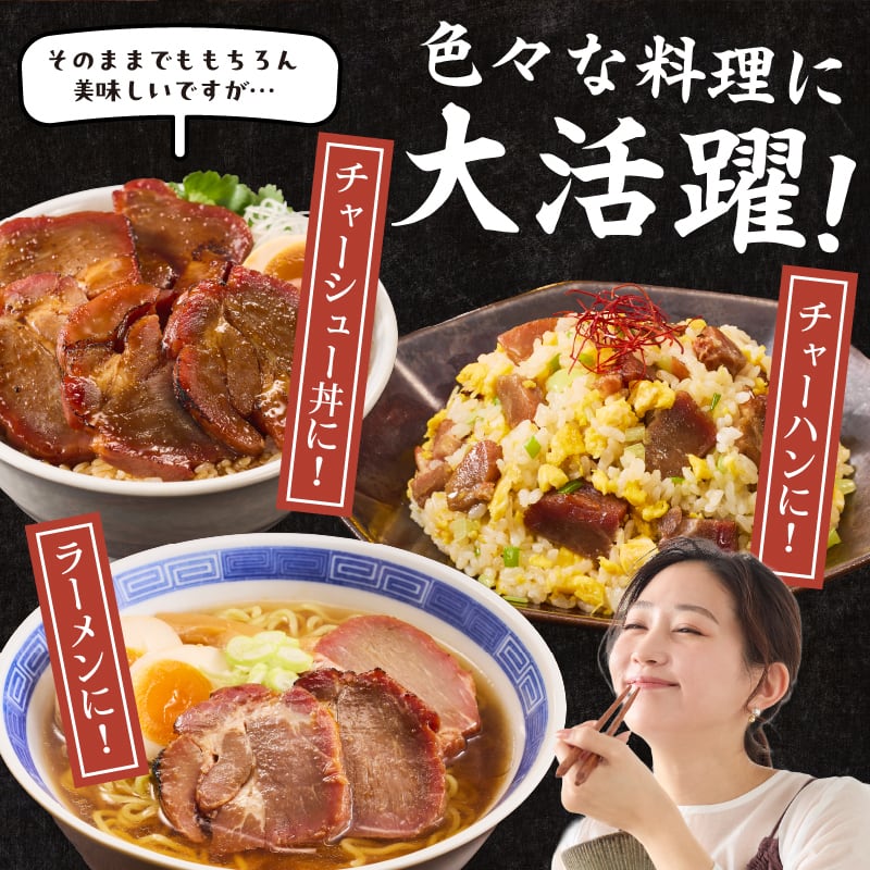 藤屋謹製 広東風チャーシュー ジャパンフードセレクション グランプリ