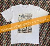 Enikki Takechakoff Tシャツ　4月号
