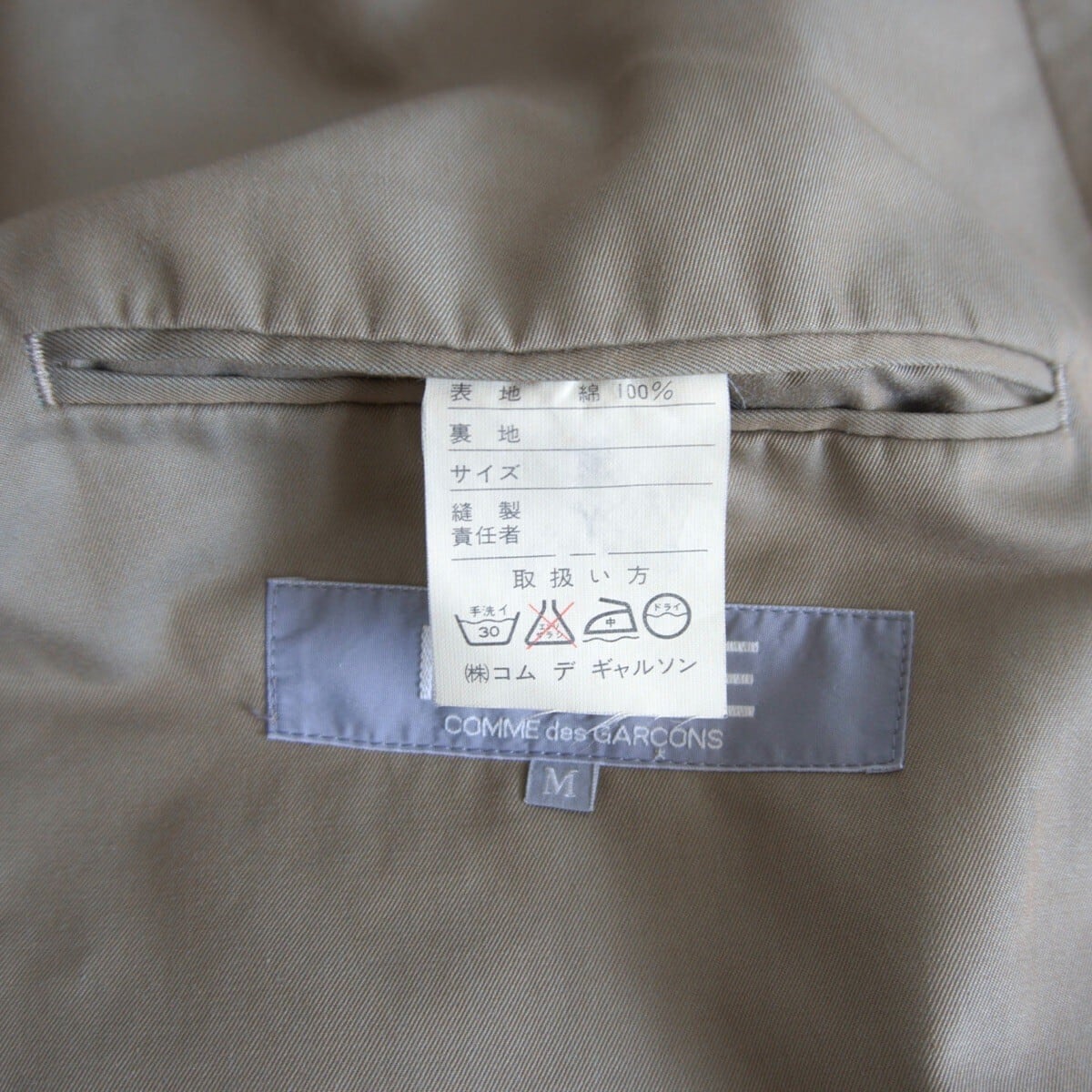デカオム】COMME des GARCONS HOMME 【80s ステンカラー ロングコート