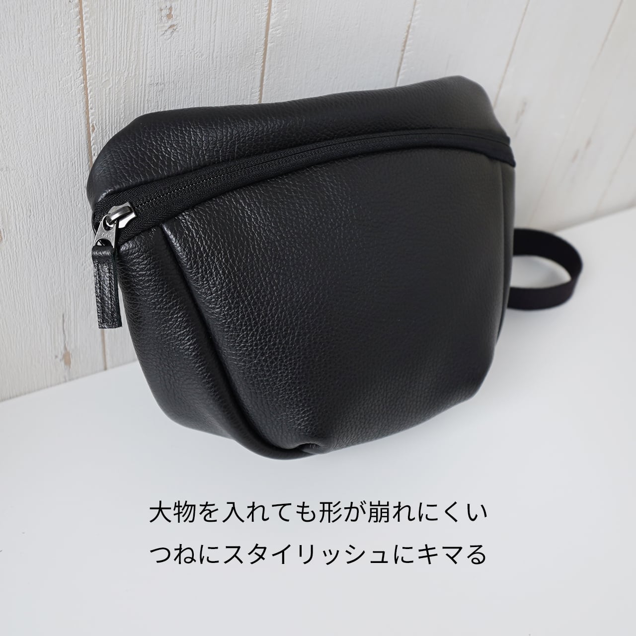 たった1つで大人コーデに様変わりする「本革ボディバッグ」 | JiTan