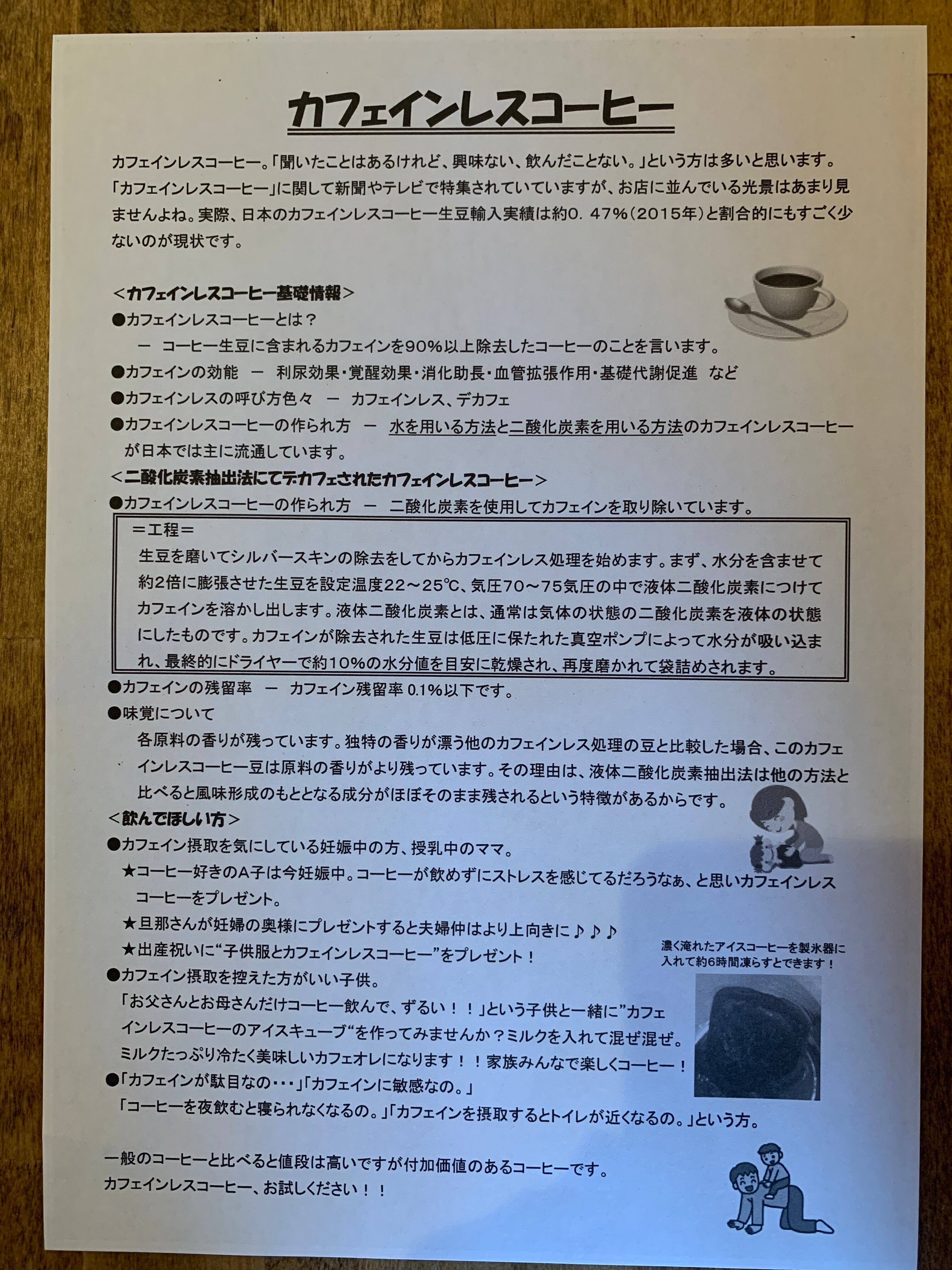 Columbia』 カフェインレス二酸化炭素抽出【中深煎り】200g | 自家  