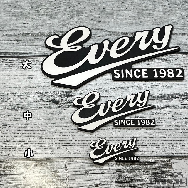 エブリイだなぁエンブレム（大）（リアゲート）