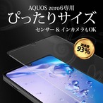 Hy+ AQUOS zero6 フィルム SHG04 ガラスフィルム W硬化製法 一般ガラスの3倍強度 全面保護 全面吸着 日本産ガラス使用 厚み0.33mm ブラック