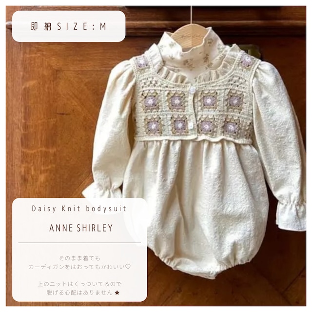 即納 ♡ Anne shirley : Daisy Knit  bodysuit