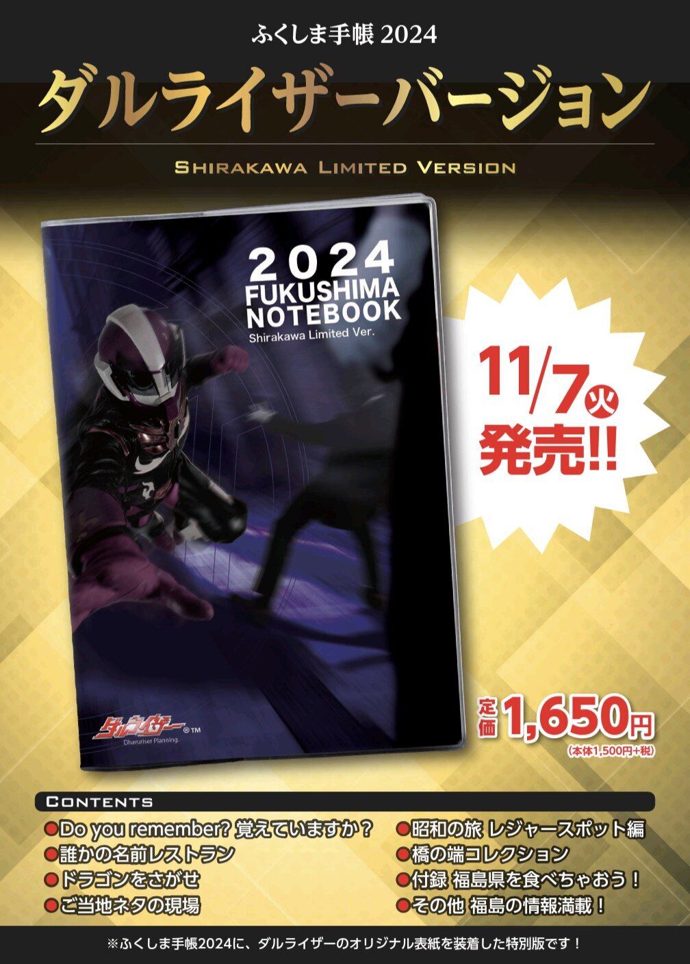 映画『ライズ ダルライザー −NEW EDITION−』【DVD】【全国上映版