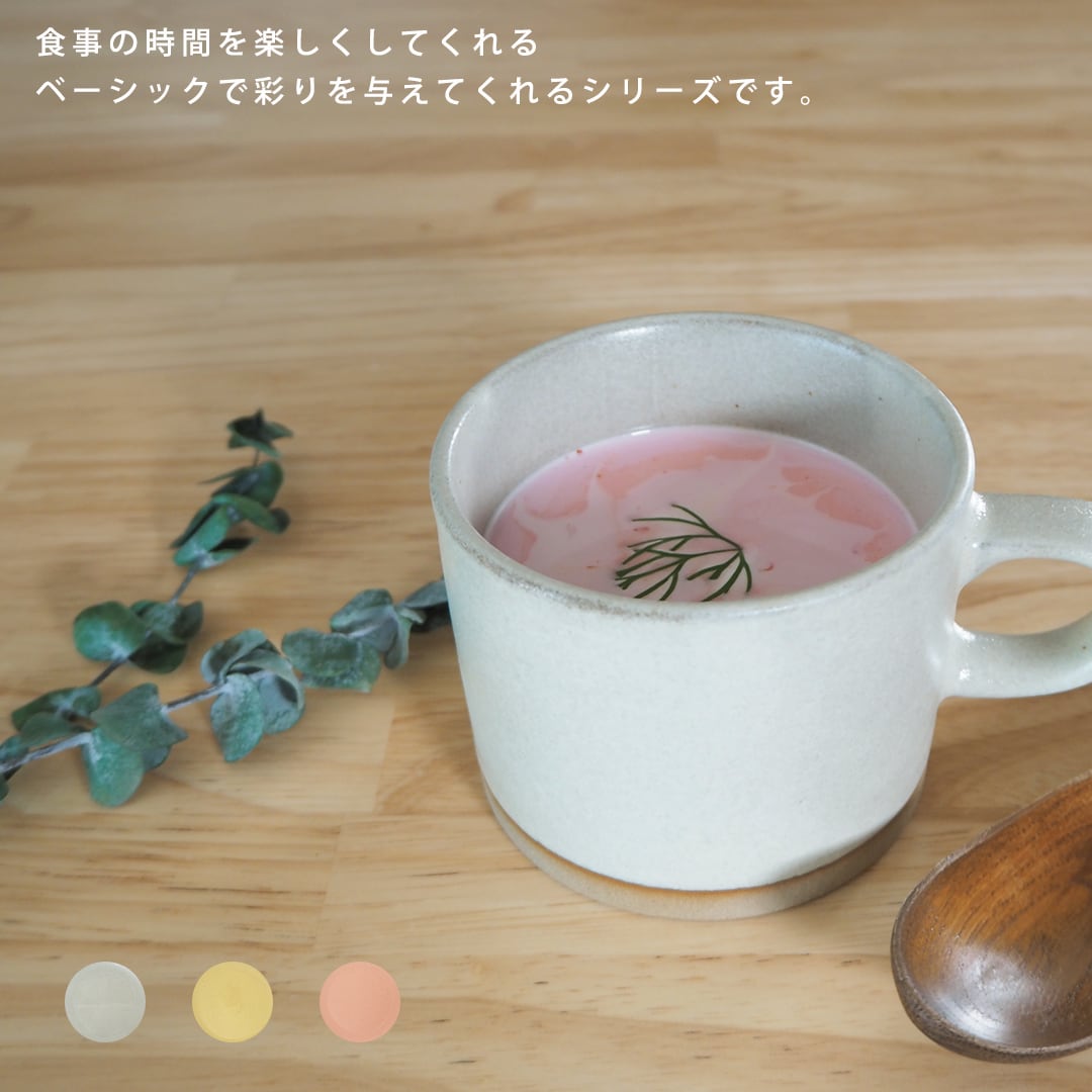 52080001 マグカップ バジック 250cc 日本製 (マグ カップ スープカップ コーヒーカップ 湯のみ ティーカップ ブランド 人気 食器 おしゃれ 磁器 洋食器 カフェ カフェ食器 かわいい 北欧 シンプル ギフト 誕生日プレゼント プレゼント)