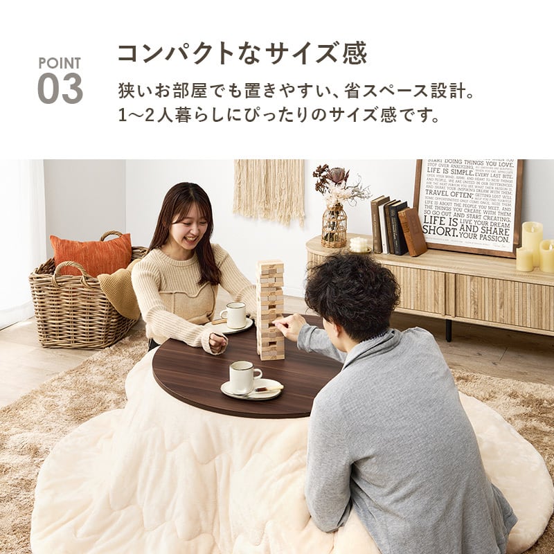 【組立式】円形カジュアルコタツ＋うす掛け布団 2点セット 天板リバーシブル こたつ2種x掛け布団5種 アベルSE80メレンゲ 幅80cm