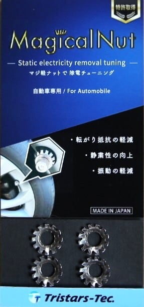 マジ軽ナット 自動車用 4個セット 金属製バルブキャップ付き マジ軽ナット 自動車用 4個セット(金属製バルブキャップなし
