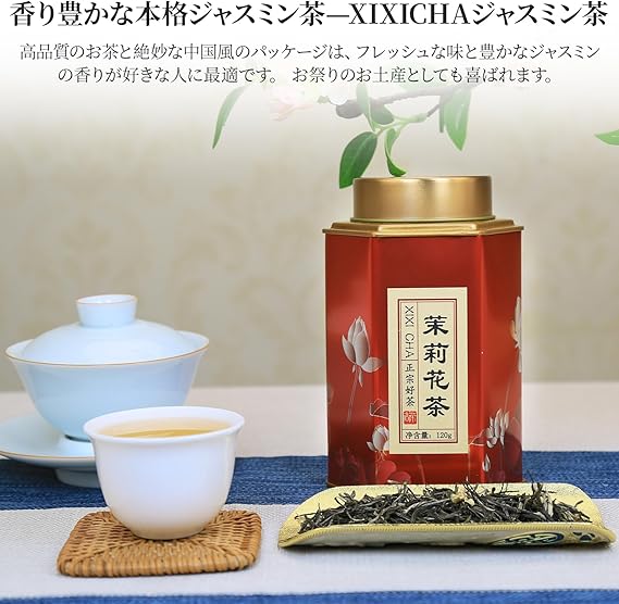 XIXICHA ジャスミン茶 2024?茶新茶 茉莉花茶 香り濃厚 特級ジャスミン