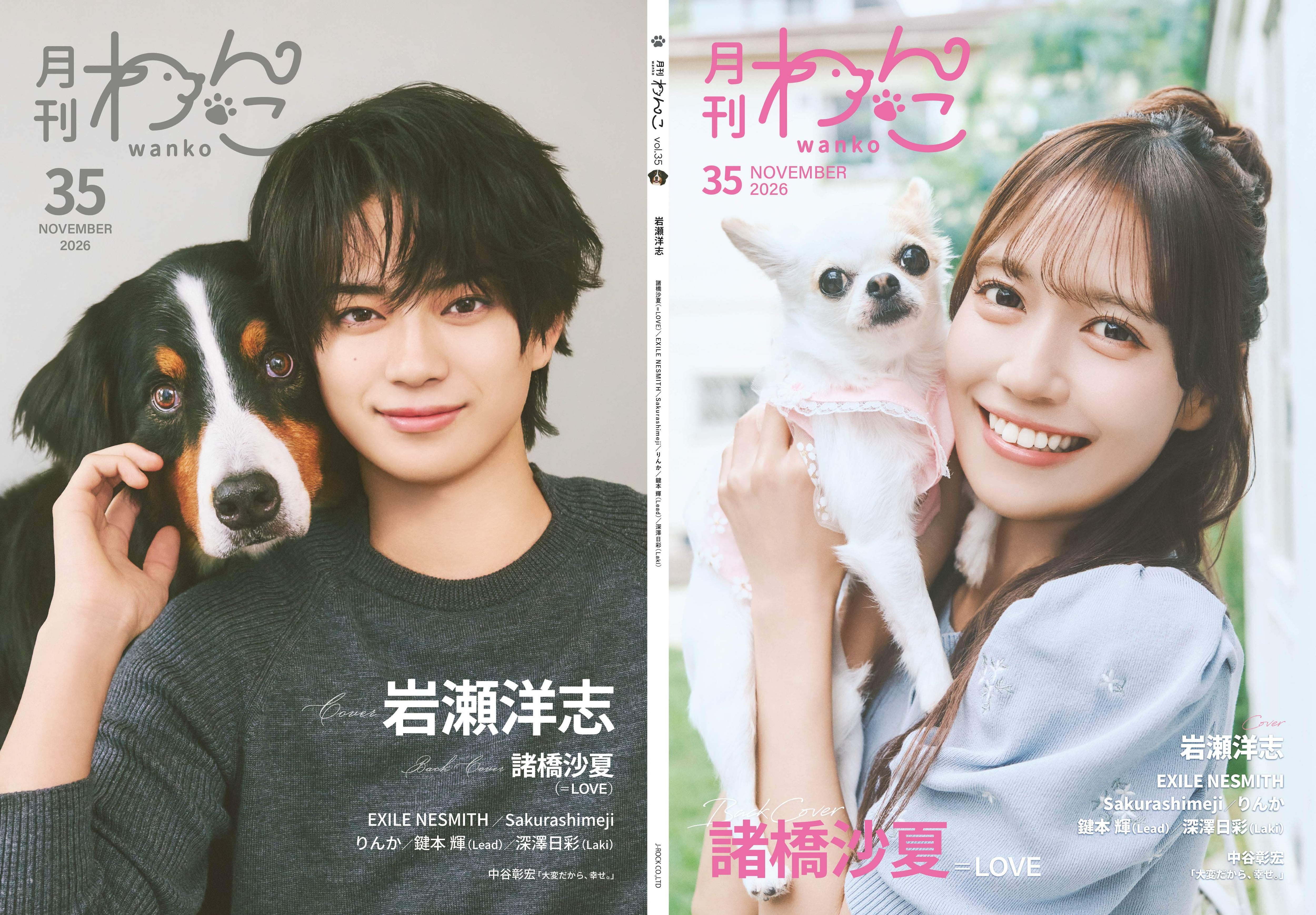 わんこページです。 月刊わんこ Official Shop