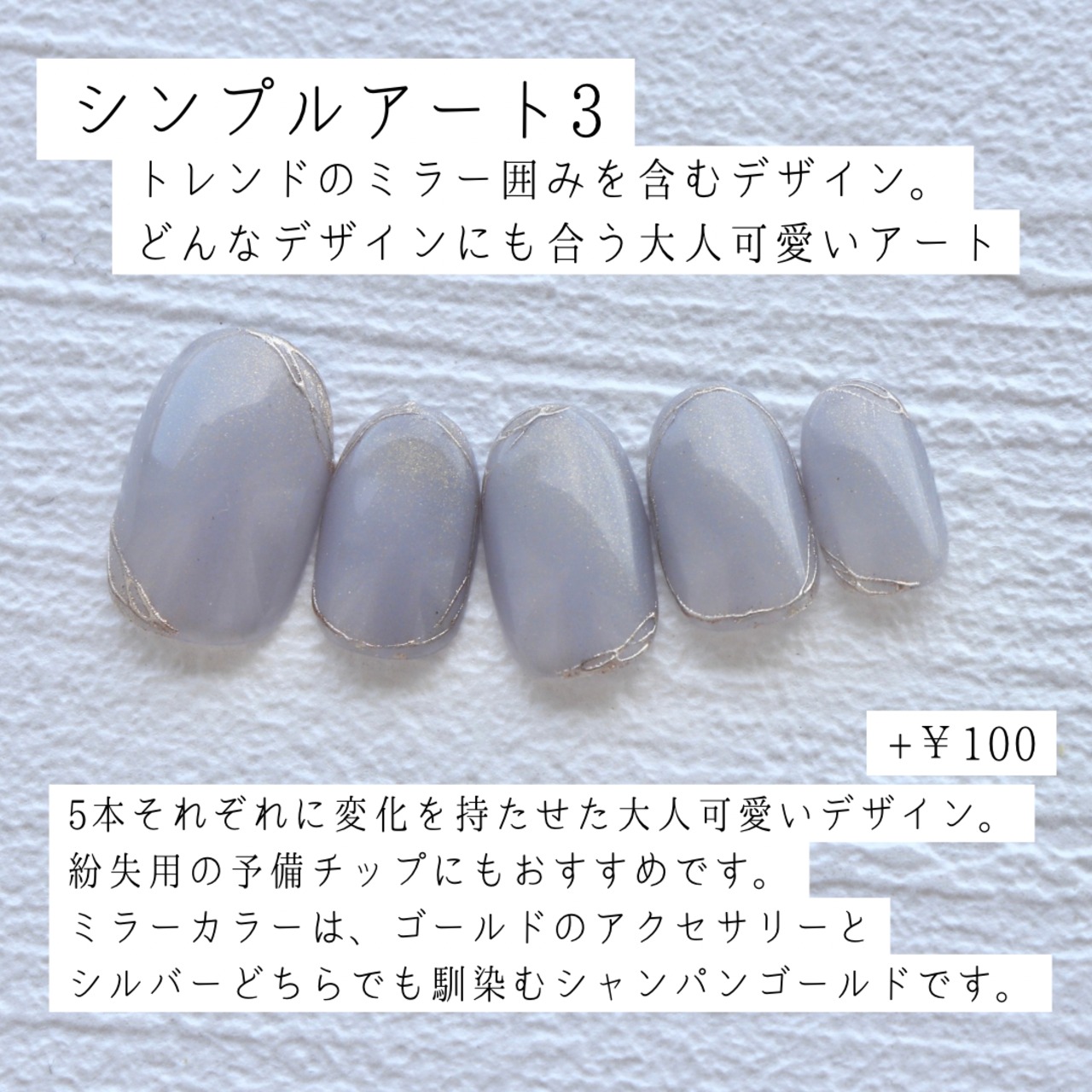 月替わり 10/20-11/15 秋冬 ワンカラー シンプルアート 5枚組 サイズ  