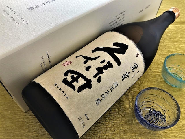 久保田 純米大吟醸 萬寿 1800ml  化粧箱入り 朝日酒造 新潟