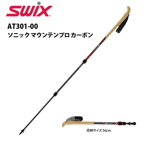 AT301-00 Swix スウィックス ソニック マウンテンプロ