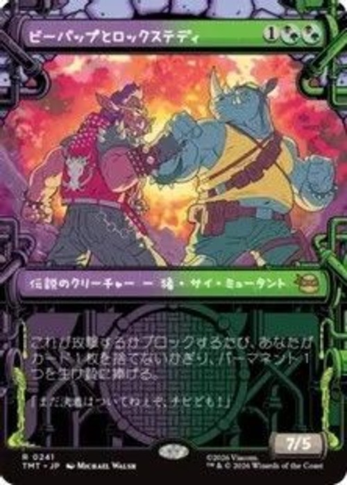 MTG《ビーバップとロックステディ/Bebop & Rocksteady(TMT)》日本語 ショーケース