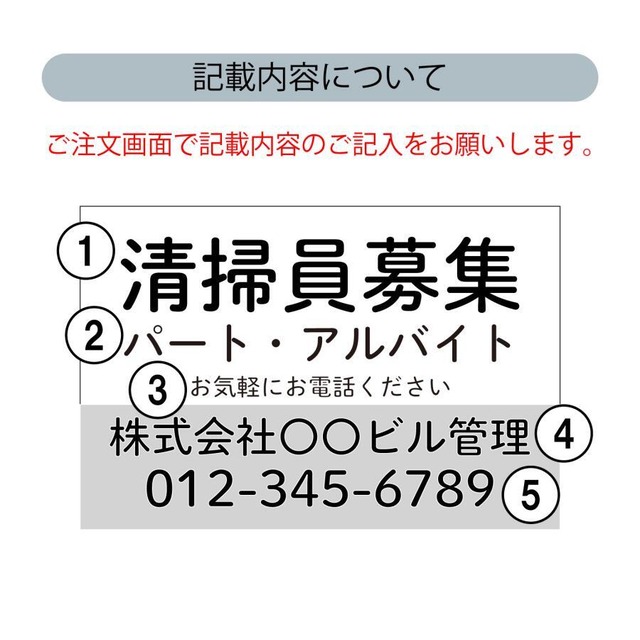 募集看板 清掃員募集 スタッフ募集  パート・アルバイト募集中看板  sb00091