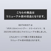 【詰め替え】BOTANIST(ボタニスト) ボタニカルトリートメント【スカルプクレンズ】425g リニューアル 植物由来 ヘアケア ノンシリコン 地肌ケア 頭皮ケア 指通り スカルプクレンズ グレープフルーツ 1 個