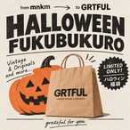 ハッピーハロウィンバッグ大