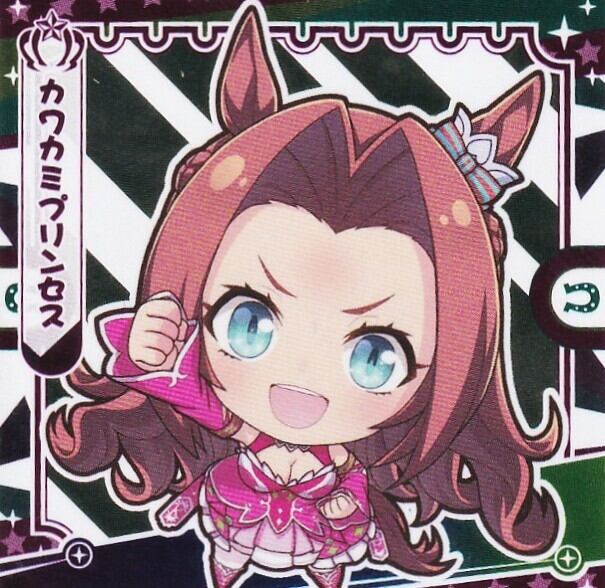 カワカミプリンセス「ウマ娘 シールグミ Vol.4」No.9[N] | カード