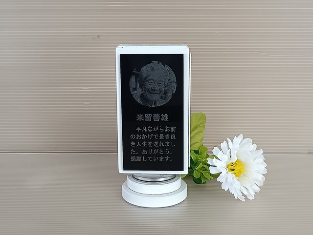 【商品番号 ５ 】　人生位牌 天回260 ホワイト アルミ白