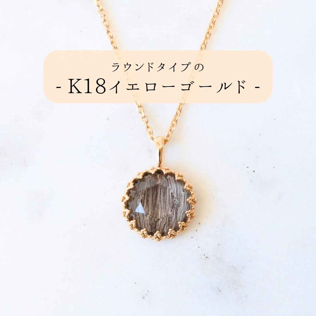 K18イエローゴールド】うちの子ネックレス - ラウンド型 | Omi jewelry