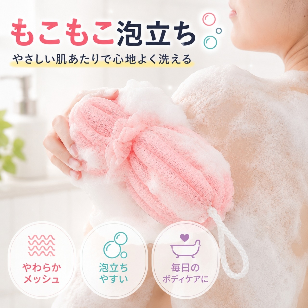 【４本セット】ロングボディスポンジ　ボディタオル」 4本セット 背中洗い 泡立てネット 伸縮 メッシュ 吊り下げ