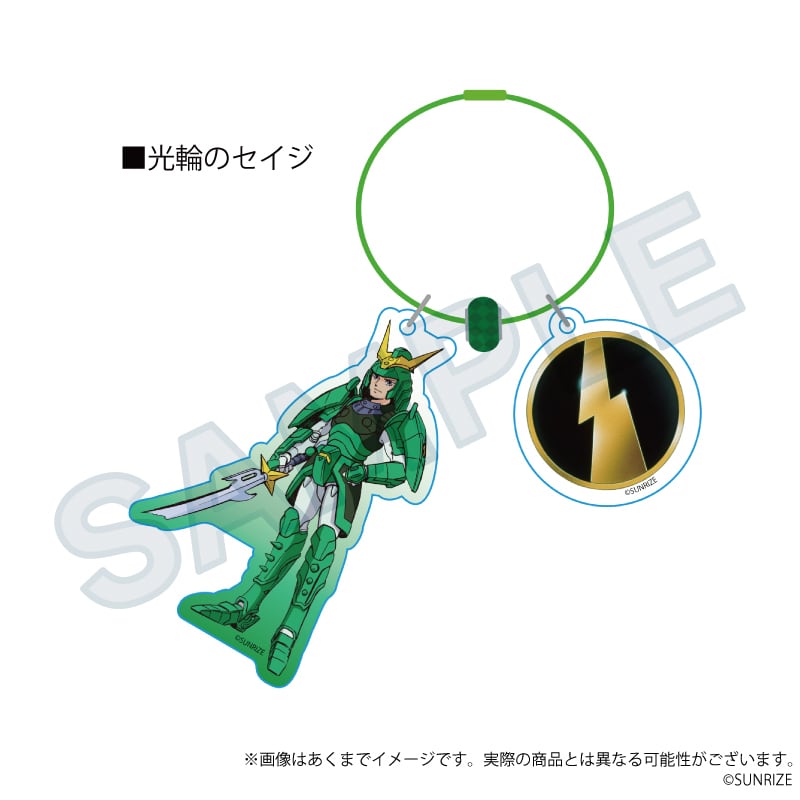 鎧伝サムライトルーパー ワイヤーキーホルダー | ワイワイワールド