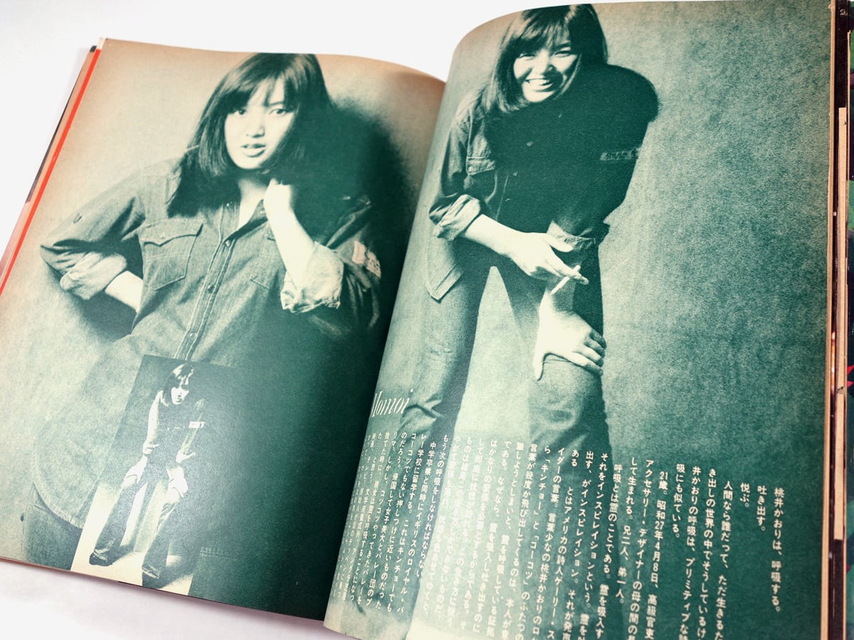 服装 FUKUSO 1974年3月号【終刊号】 | bookstore ナルダ