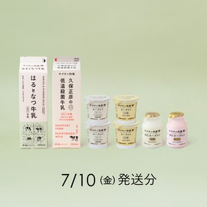 サゴタニ牧農セット　7日10日（金）発送分