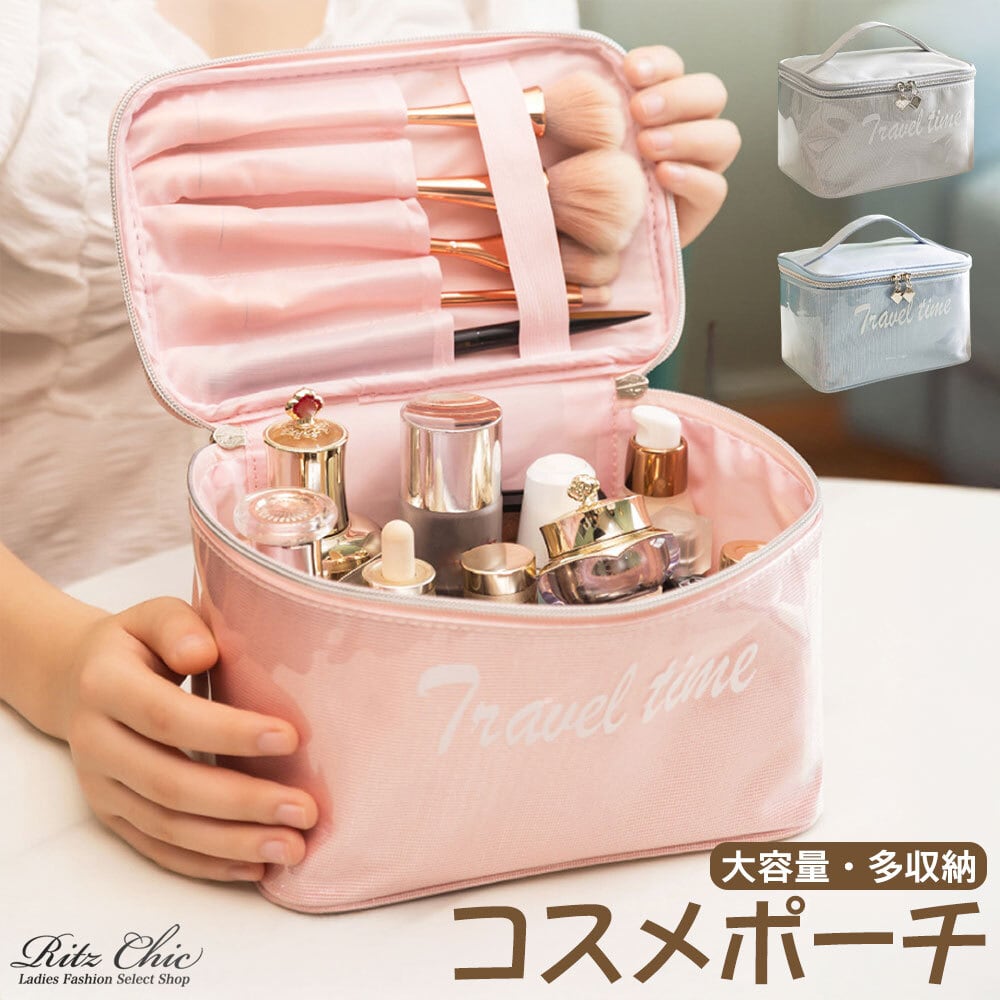 コスメポーチ レディース 大容量 多収納 韓国 メイク バッグ 軽量 整理整頓 防水 おしゃれ 大人 かわいい カジュアル 旅行 アウトドア トラベルポーチ 大人可愛い 大人女子