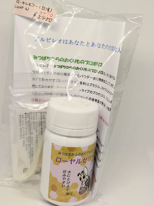 ①ローヤルゼリー（台湾）40g　アウトレット品