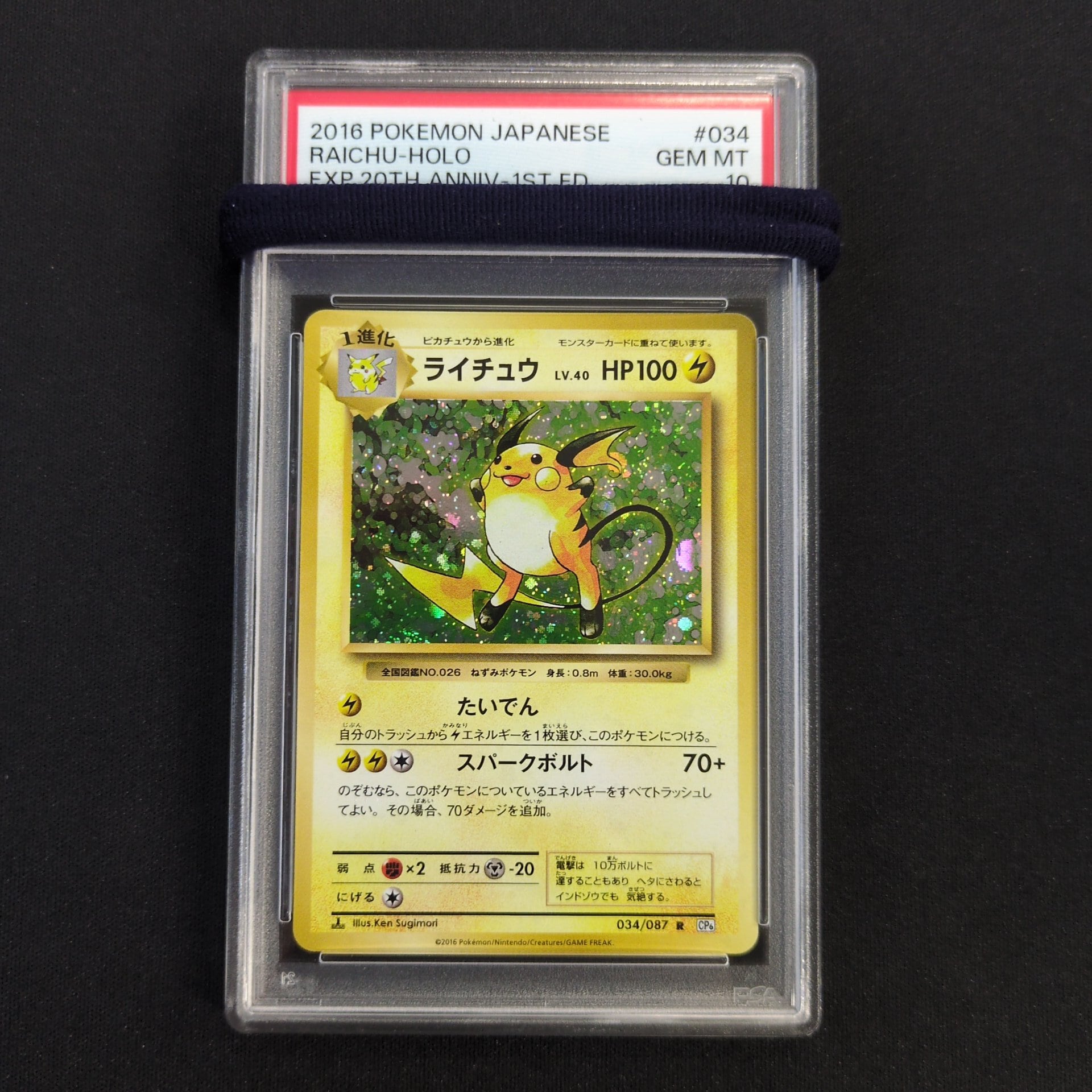 ⭐激レア⭐美品⭐カードダス⭐大人気⭐ピカチュウNo.2⭐ ピカチュウ