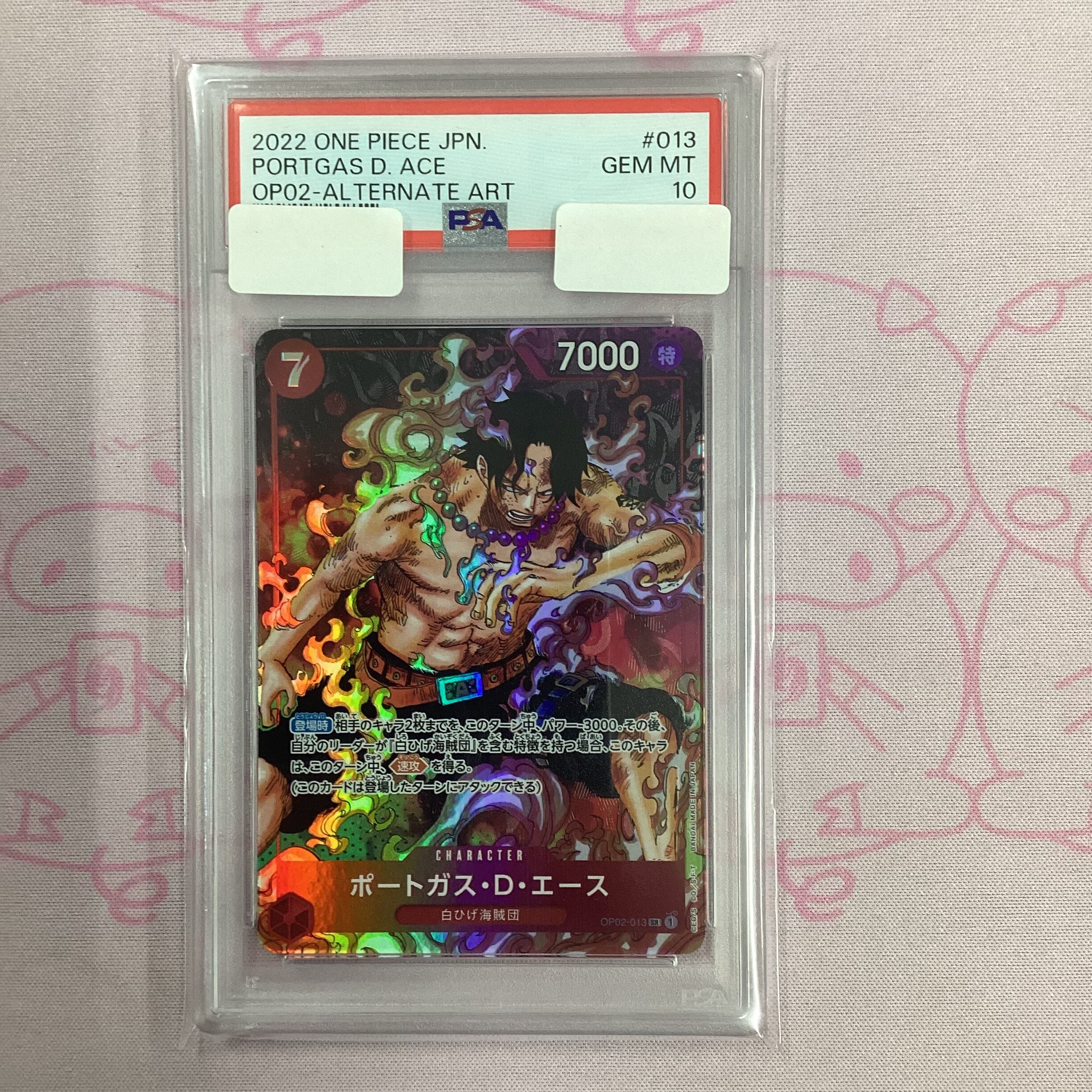 【Aランク】ポートガス・D・エース(PSA10 SRパラレル