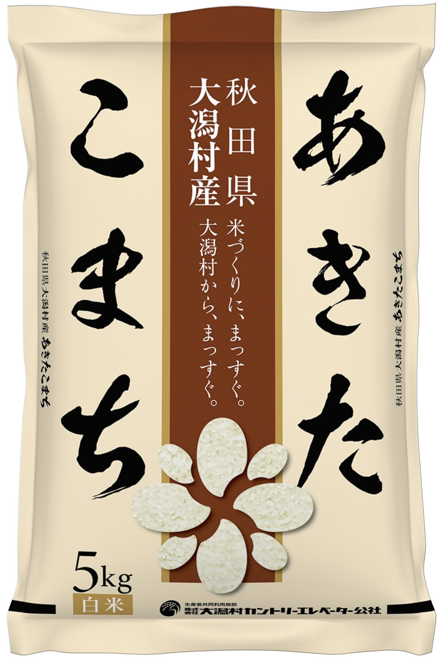本物もち揚 秋田農友会 | ㈱ルーラル大潟 産直センター潟の店/道の駅
