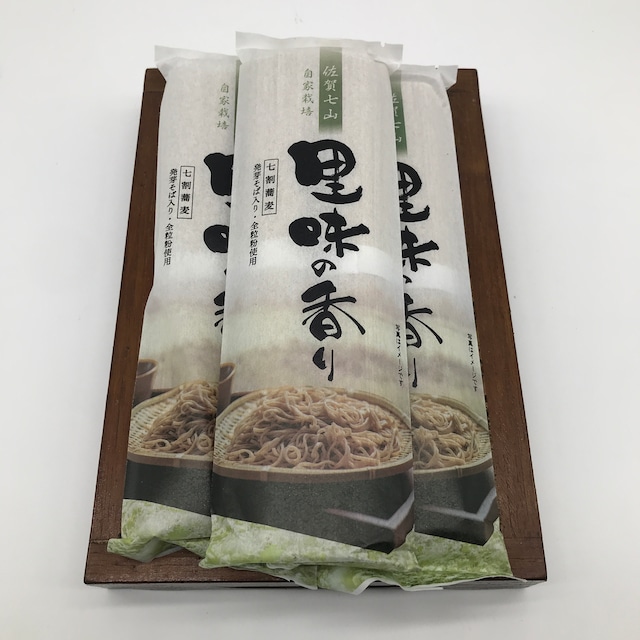 無農薬蕎麦「里味の香り」