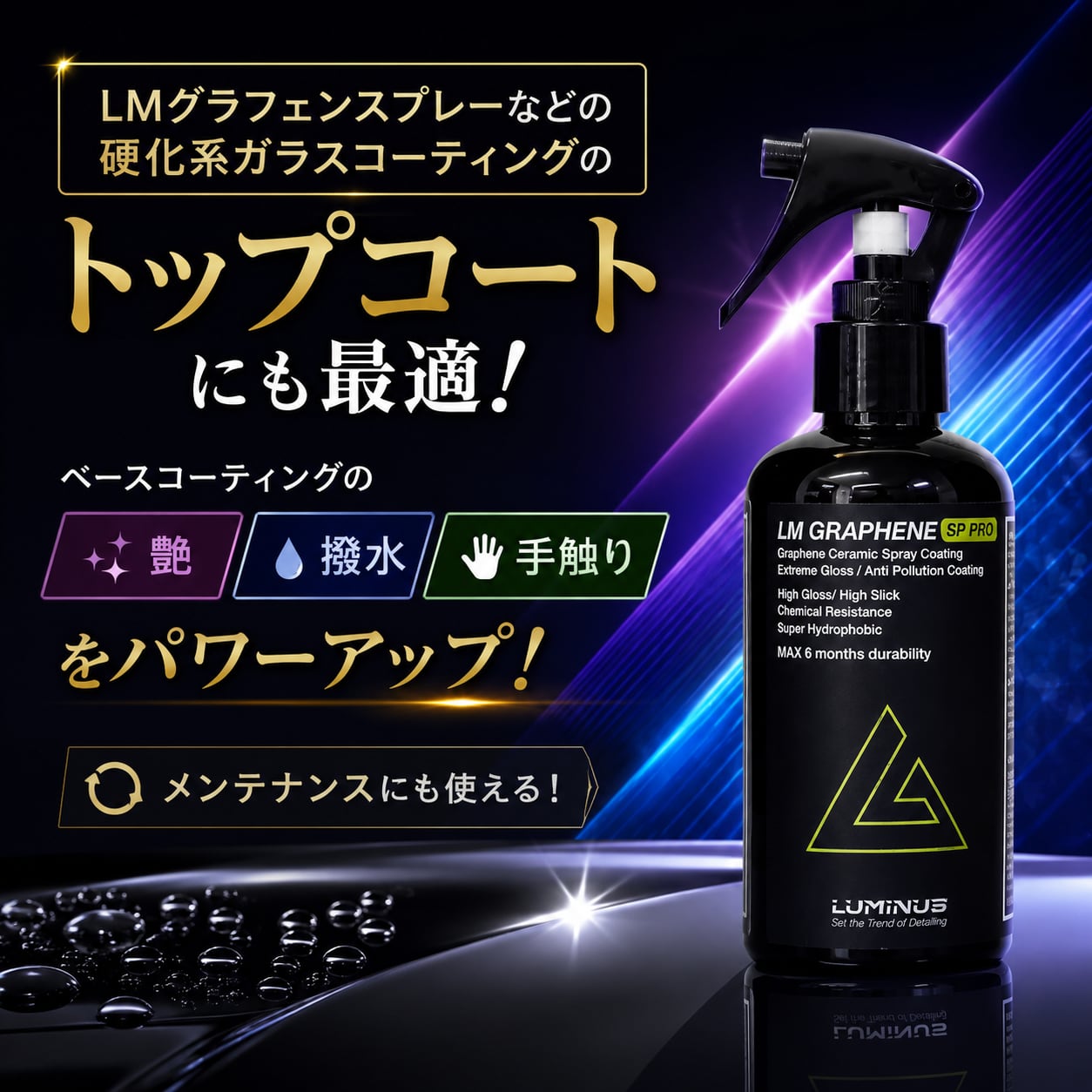 LUMINUS ルミナス　ブラックダイヤモンドAD 新生　スリック ルミナス ブラックダイヤモンド AD（Advanced Formula）ブラック