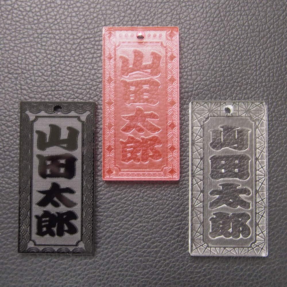 【アクリル画】 商品名 「小判伝説12」　額付き10号　新品 切子風 アクリル札（裏面無し）大サイズ 名札 深彫り 文字立体感